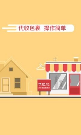 便民乐加appAPP