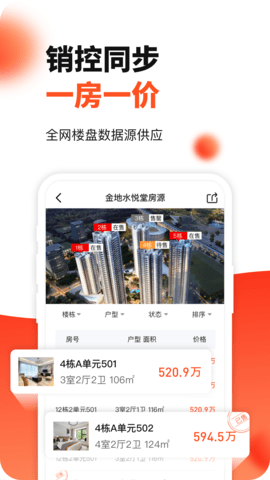 房多多二手房APP