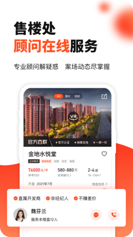 房多多二手房APP