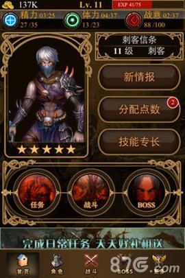 多特兰战记2游戏