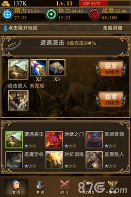 多特兰战记2游戏