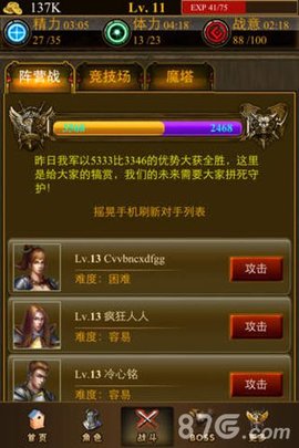 多特兰战记2游戏