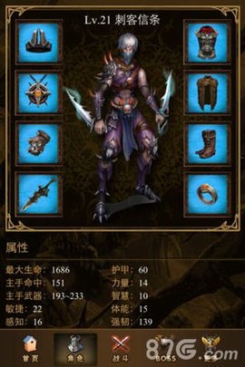 多特兰战记2游戏