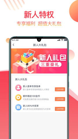 返赞appAPP
