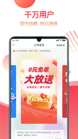 返赞appAPP