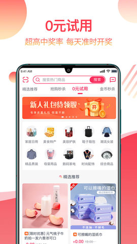 返赞appAPP