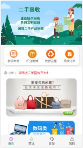 森玮达APP