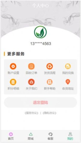 森玮达APP