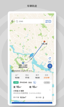 砼行appAPP