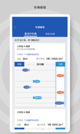 砼行appAPP