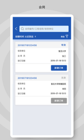砼行appAPP