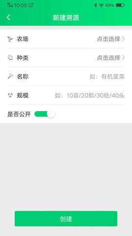 易溯源APP