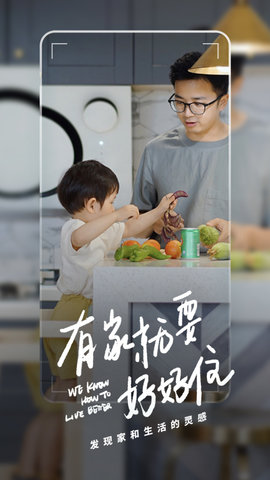 好好住appAPP