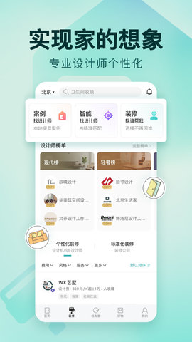 好好住appAPP