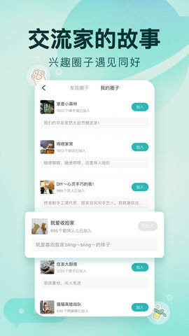 好好住appAPP
