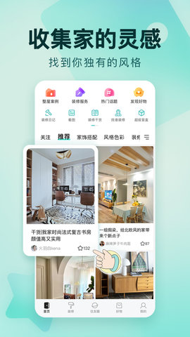 好好住appAPP