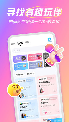 麦可APP