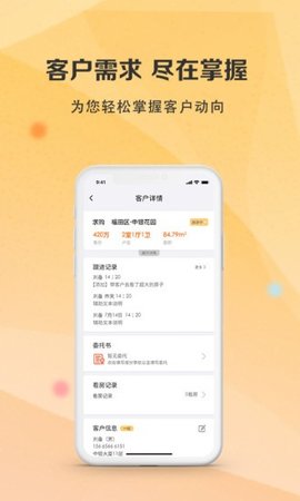房通appAPP