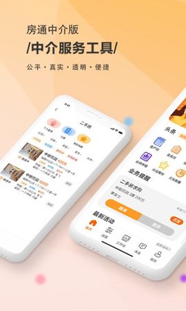 房通appAPP