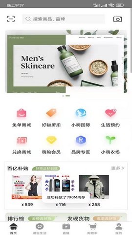 小嗨appAPP