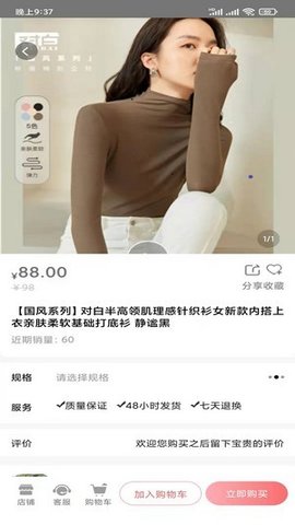 小嗨appAPP