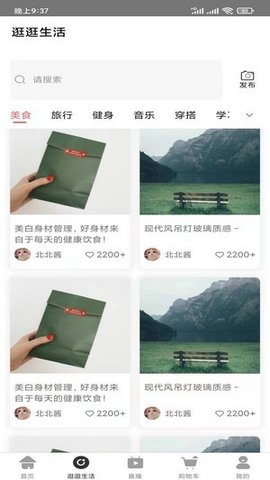 小嗨appAPP