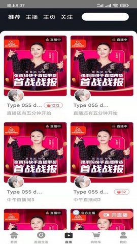 小嗨appAPP