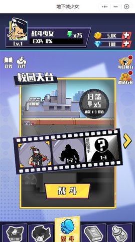 地下城少女中文版游戏