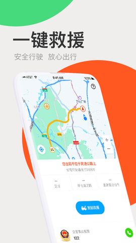 广东高速通新版APP