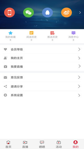 看咸阳APP