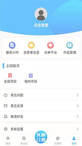文明江西官网版APP