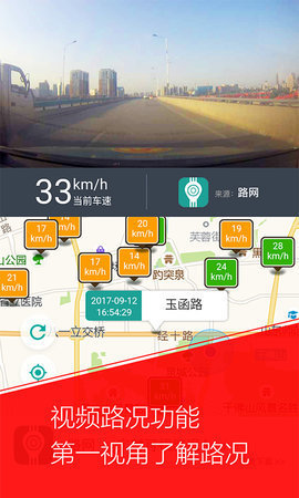 无线济南APP