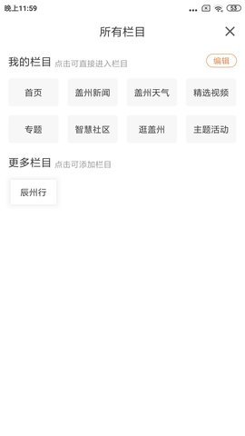 云上通城APP