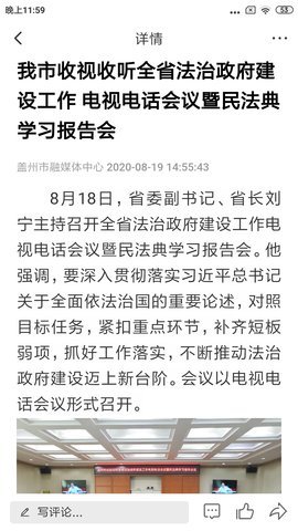云上通城APP
