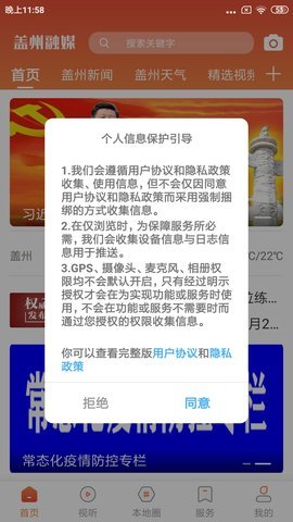 云上通城APP