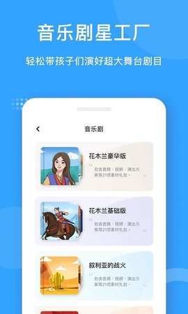 爱小艺教师端APP