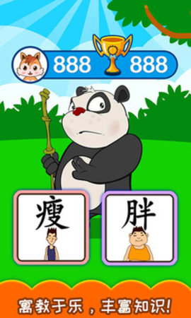 宝宝学汉字APP