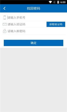 河南手机信访APP