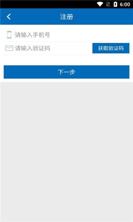河南手机信访APP