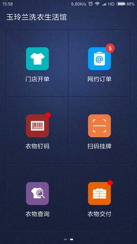 洗衣匠appAPP