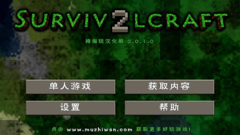 生存战争2手游游戏