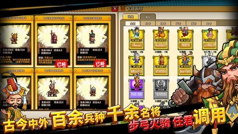 小小村长手游游戏