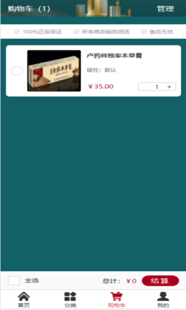 TAOX商城APP