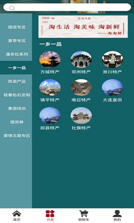 TAOX商城APP