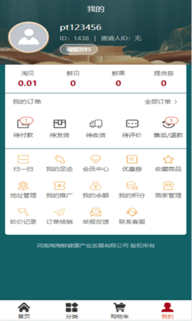 TAOX商城APP