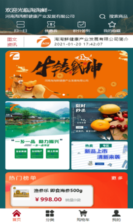 TAOX商城APP