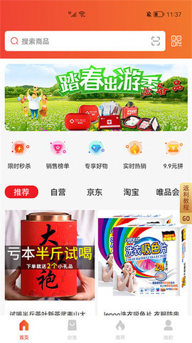狮乐购商城APP