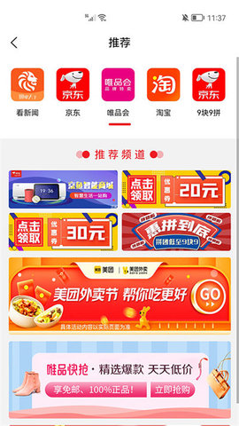 狮乐购商城APP