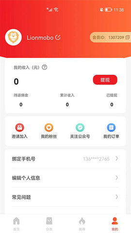 狮乐购商城APP