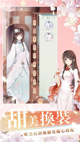花开易梦阁游戏